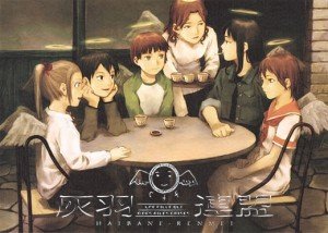 renmei renmei