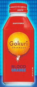GOKURI_122